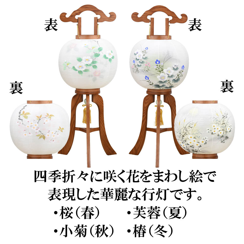行灯 二重 四季花 11号 | お仏壇のはせがわ公式通販