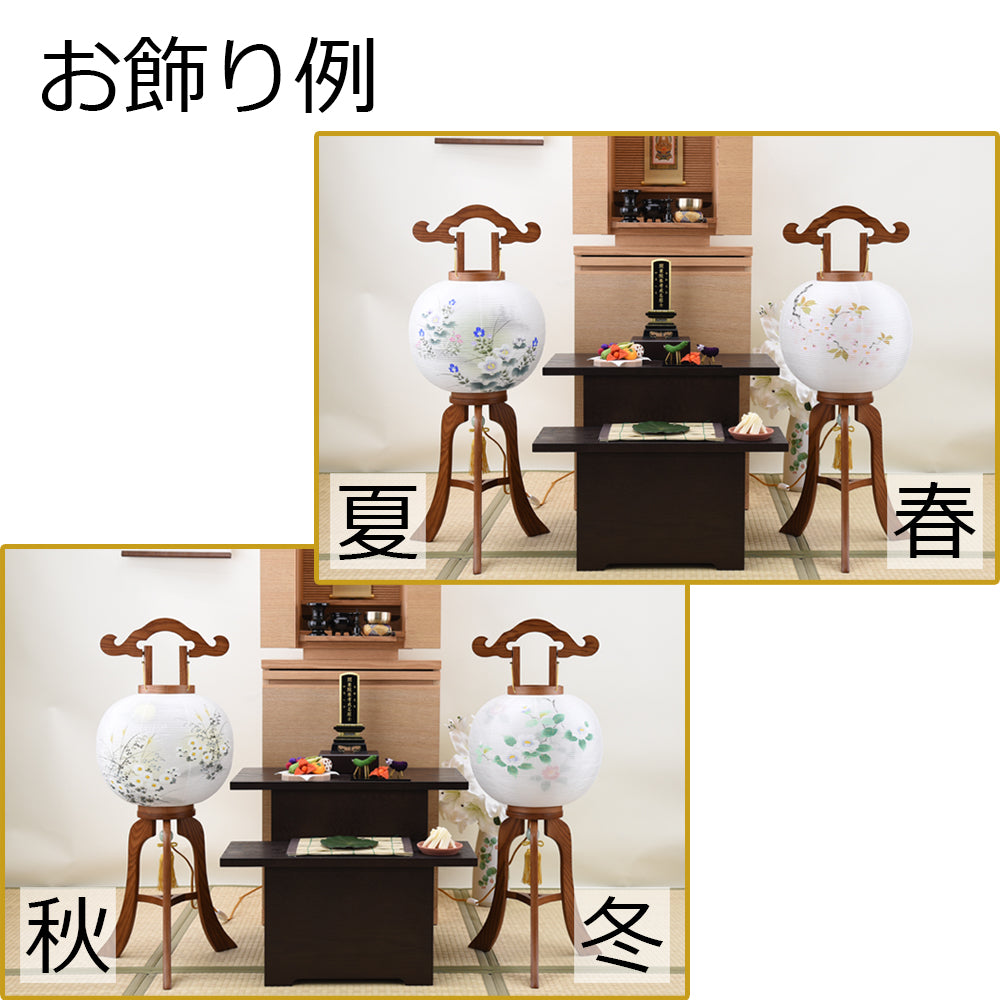 行灯 二重 四季花 11号 | お仏壇のはせがわ公式通販