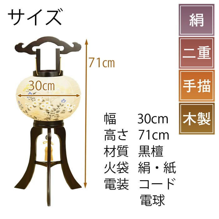 姫行灯 二重 総黒檀 10号