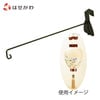 盆用品 提灯 吊り下げ台器具 長さ約30cm 特徴 1