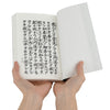 仏具 御文 小 特徴 4