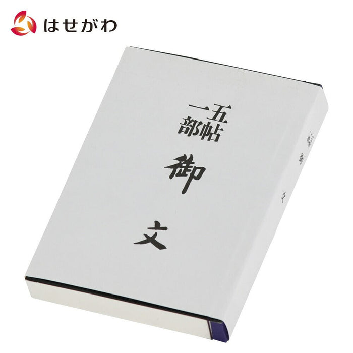 仏具 御文 小 特徴 1