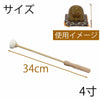 仏具 木魚バチ 白皮巻 4.0寸 特徴 2