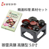 盆提灯 御霊具膳 高膳型 内朱 5.0寸 ご先祖様セット 特徴 1