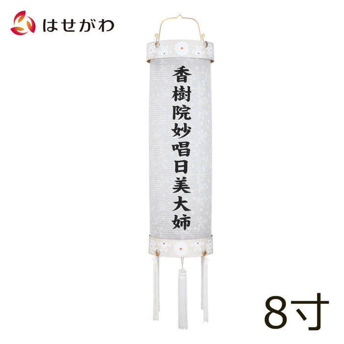 住吉 柾 8寸 白紋天 | お仏壇のはせがわ公式通販