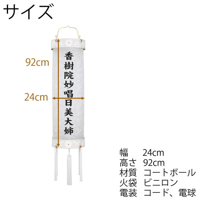 楽天市場】盆提灯 創作提灯 和花 2号 鉄仙 クリア絵柄風車付