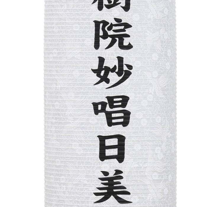 盆提灯 住吉 柾 8寸 白紋天 特徴 3