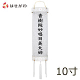 盆提灯 住吉 柾 10寸 白紋天 特徴 1