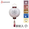 盆提灯 門提灯 桜 別一丸 二重桜 特徴 1