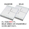 切子灯籠 真宗大谷派用 対 5.0