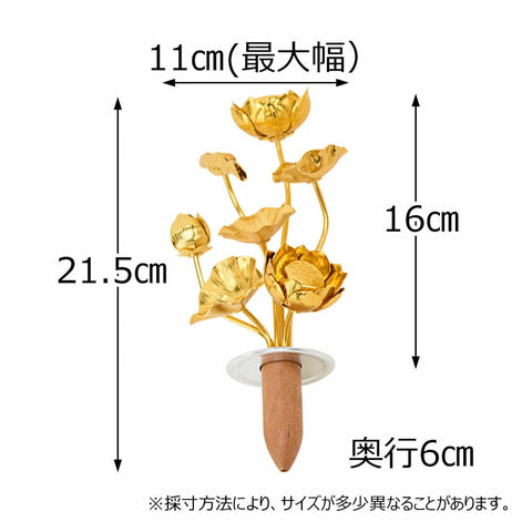 常花 アルミ 金メッキ ４．０ Ｔ 特徴2