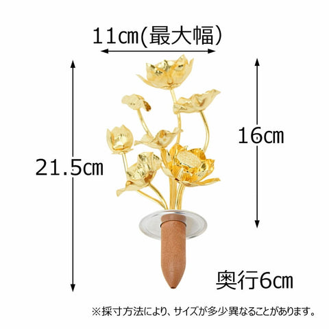 真鍮常花セット 特徴3