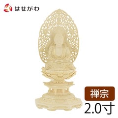 仏像 座釈迦 ツゲ 八角 金粉紋様 2.0寸