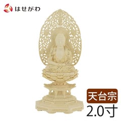 仏像 座弥陀 ツゲ 八角 金粉紋様 2.0寸