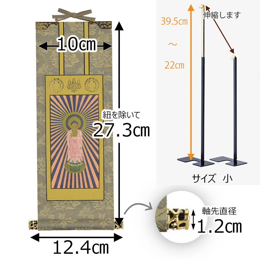 楽天市場】浄土真宗 西 掛け軸三幅セットの通販