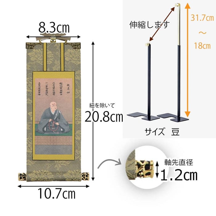 掛軸セット 雅 浄土真宗 西 20代 2幅 特徴2
