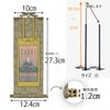 掛軸セット 雅 浄土真宗 西 30代 2幅 特徴2