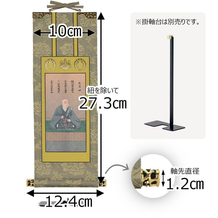 掛軸 西 雅 蓮如上人 30代 特徴 2