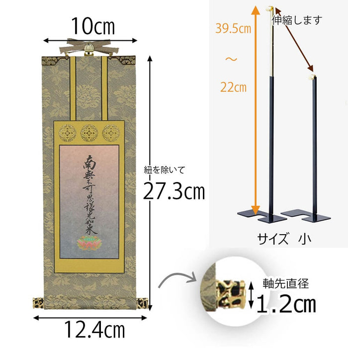掛軸 掛軸セット 雅 真宗大谷派 東 30代 2幅 特徴 2