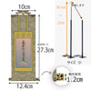 掛軸 掛軸セット 雅 真宗大谷派 東 30代 2幅 特徴 2