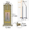 掛軸セット 雅 真宗大谷派 東 30代 2幅 特徴2