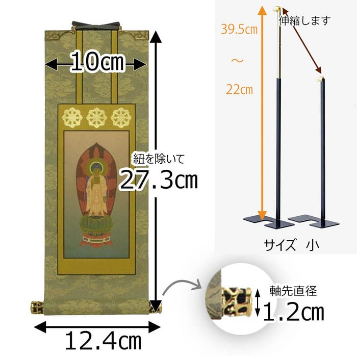 掛軸セット 雅 浄土宗 30代 3幅