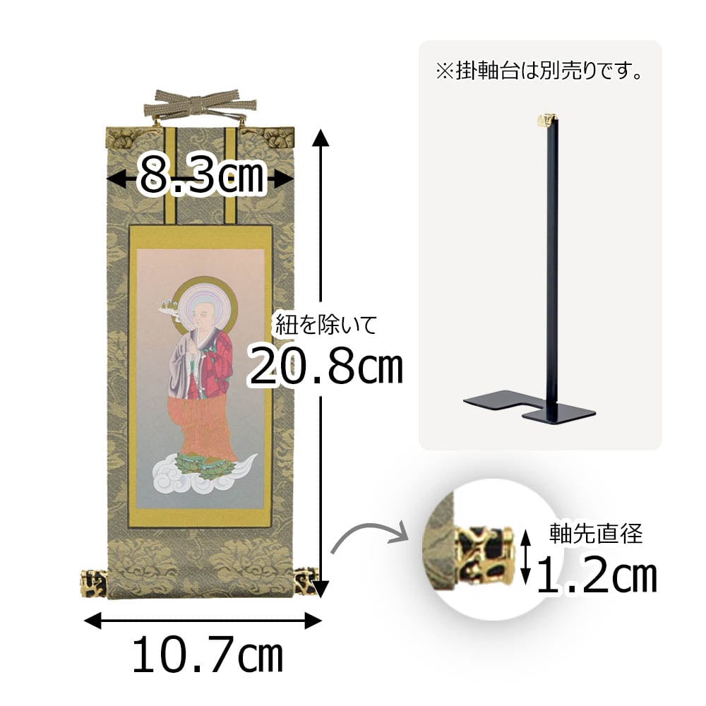 掛軸 浄土 雅 善導大師 20代 | お仏壇のはせがわ公式通販