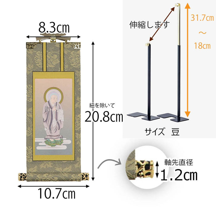 掛軸 掛軸セット 雅 浄土宗 20代 2幅 特徴 2