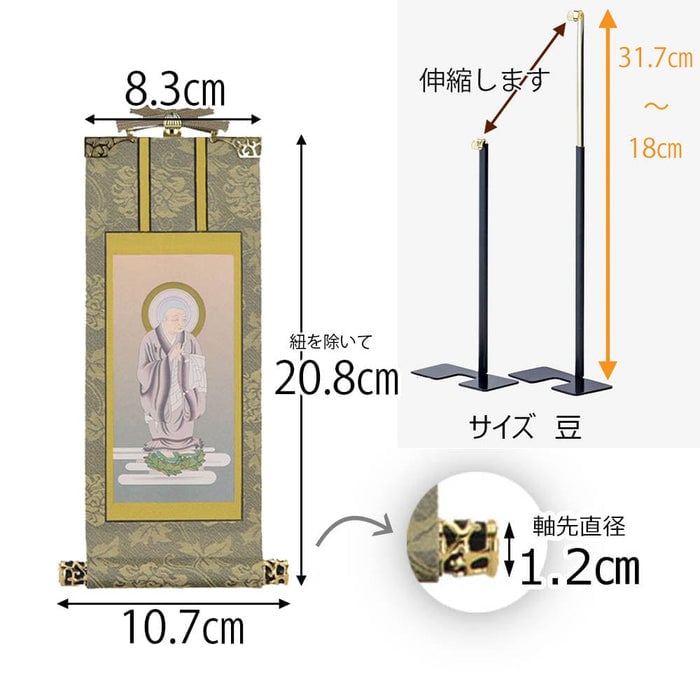 掛軸セット 雅 浄土宗 20代 2幅 特徴2