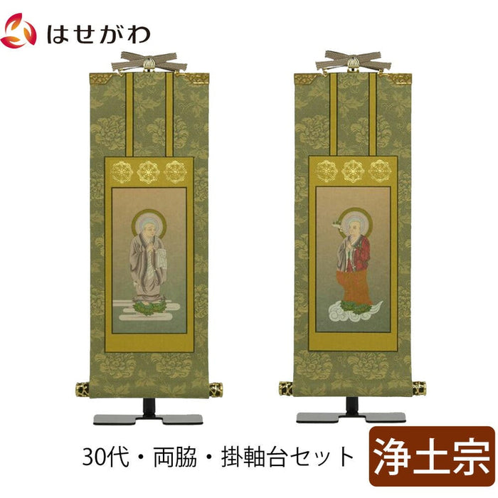 掛軸 掛軸セット 雅 浄土宗 30代 2幅 特徴 1