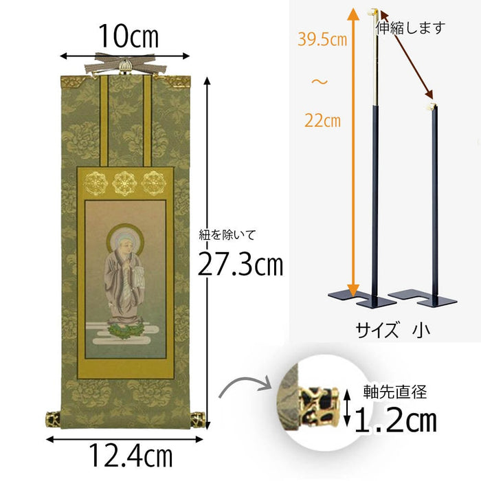 掛軸 掛軸セット 雅 浄土宗 30代 2幅 特徴 2