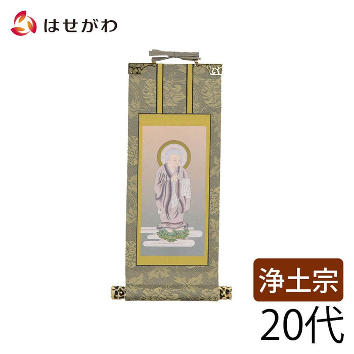 【真作】獅子谷法然院法主/定阿上人/寿/書/茶掛/禅語/掛軸☆宝船☆AD-632 真作】獅子谷法然院法主/定阿上人/寿/書/茶掛/禅語/掛軸☆宝船