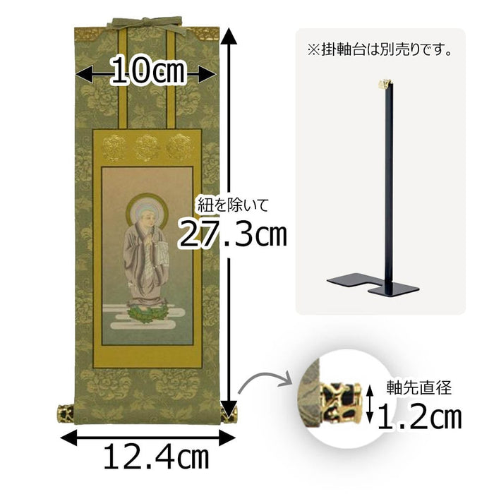 掛軸 浄土 雅 法然上人 30代 特徴 2