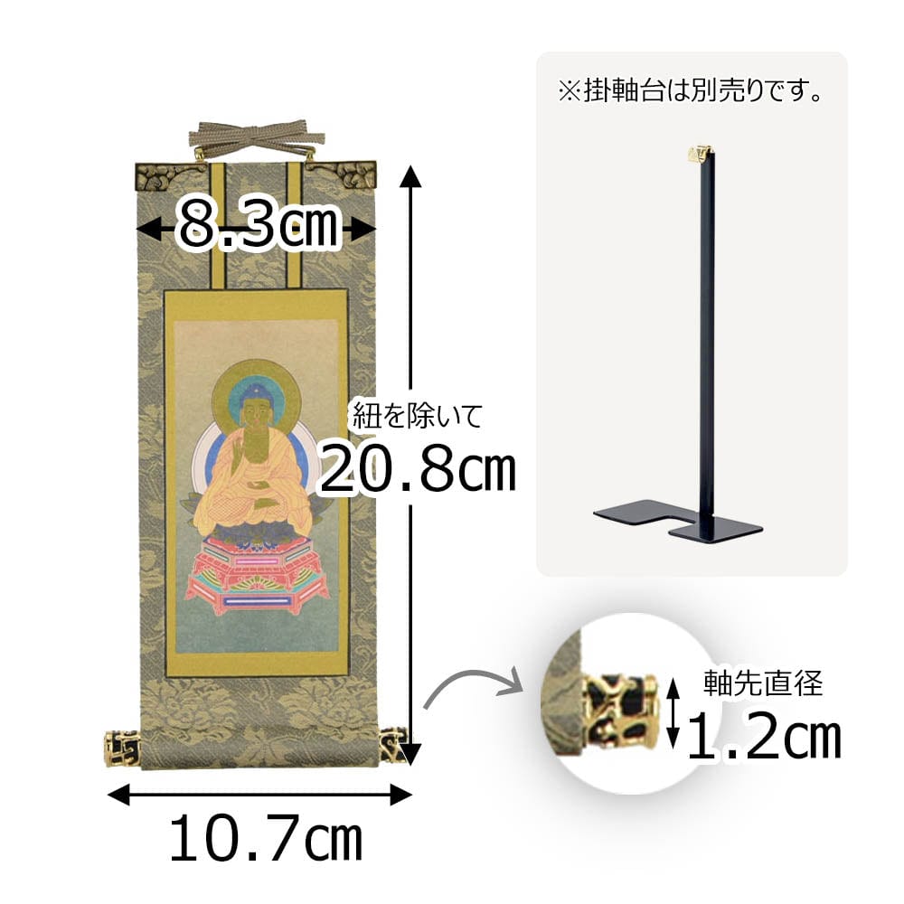 作者不詳/天台宗仏事掛/掛軸☆宝船☆Z-608 作者不詳/天台宗仏事掛/掛軸☆宝船☆Z-608