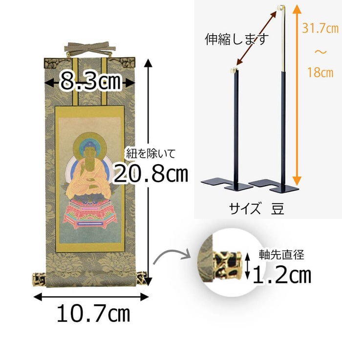 掛軸セット 雅 曹洞宗 20代 3幅