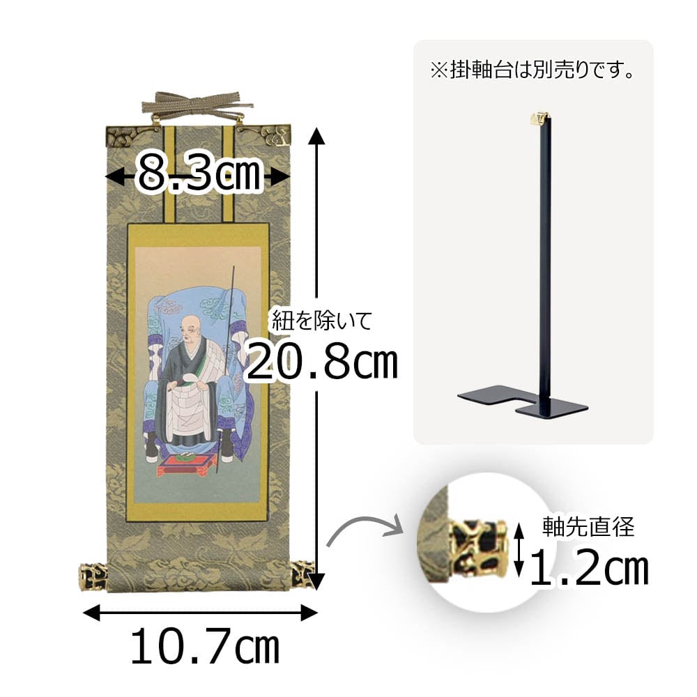 神棚・祖霊舎用掛軸【国産御神号（ごしんごう）掛軸：天照皇大神