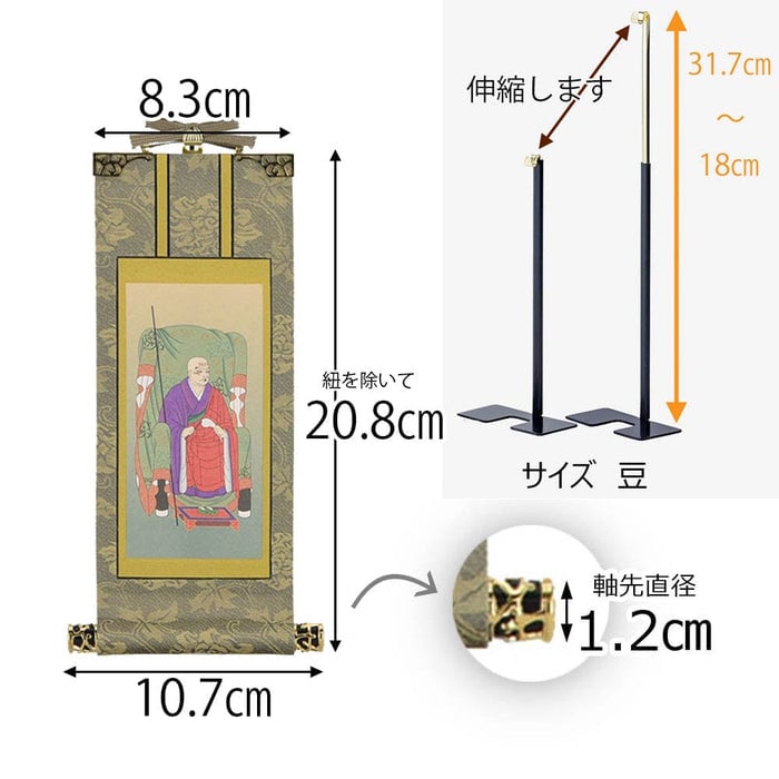 掛軸セット 雅 曹洞宗 20代 2幅 特徴2