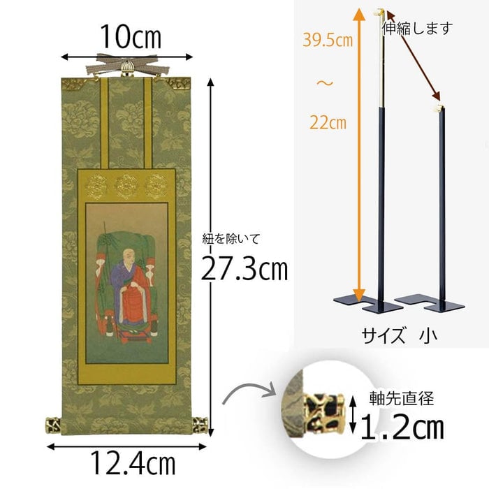 掛軸セット 雅 曹洞宗 30代 2幅 特徴2