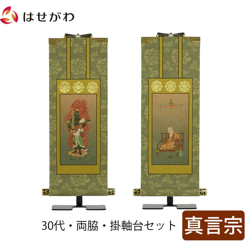 ♥掛軸　慈忍 慧猛　高野山 真言宗　野中寺再興　木箱付き　掛け軸　骨董品 元高野山真言宗総本山金剛峯寺座主 稲葉義猛 書 木彫り 壁掛け