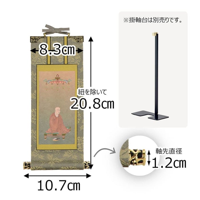 掛軸 真言 雅 興教大師 ２０代 特徴2