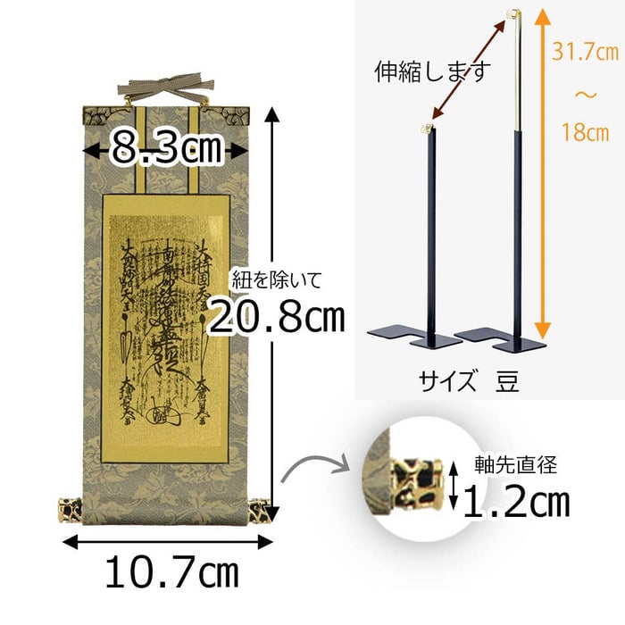 掛軸セット 雅 日蓮宗 20代 3幅