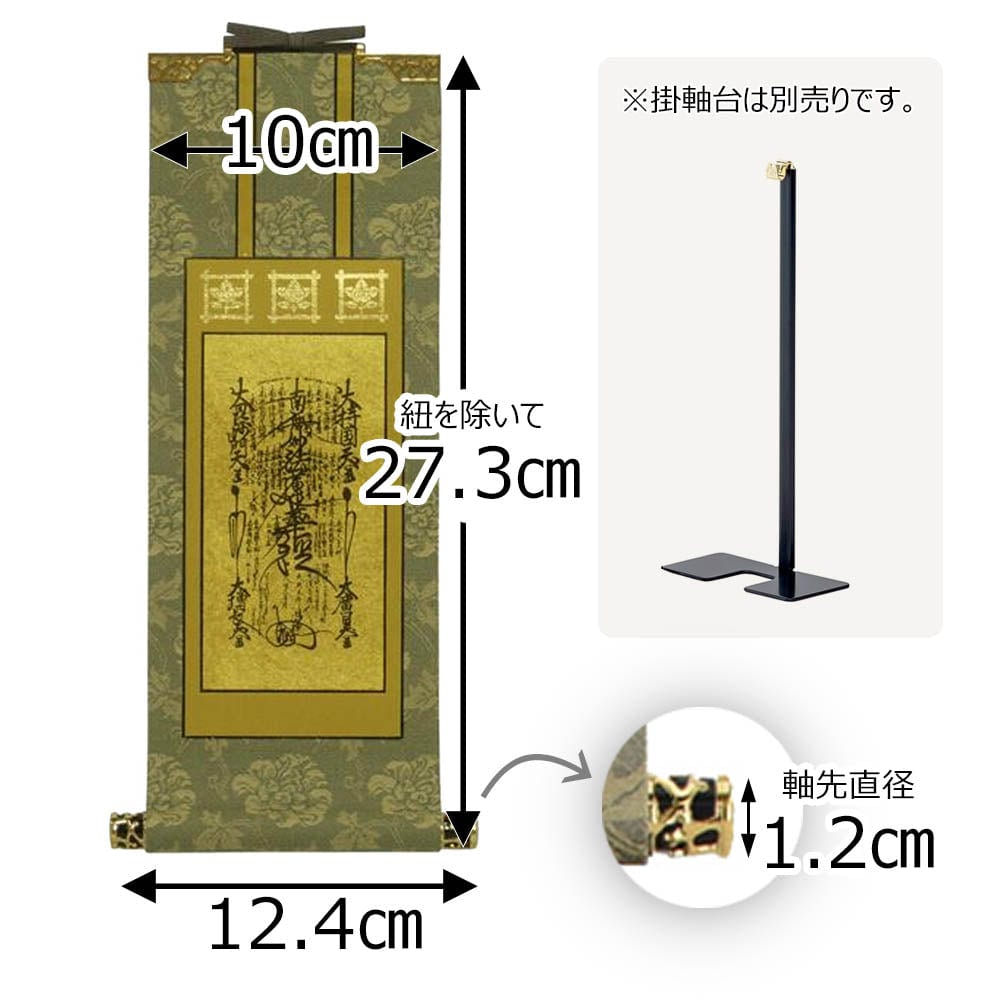 箱付き　仏　掛軸 4532763003906a10.jpg?v=1647403390