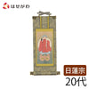 掛軸 日蓮 雅 大黒天 20代 特徴 1