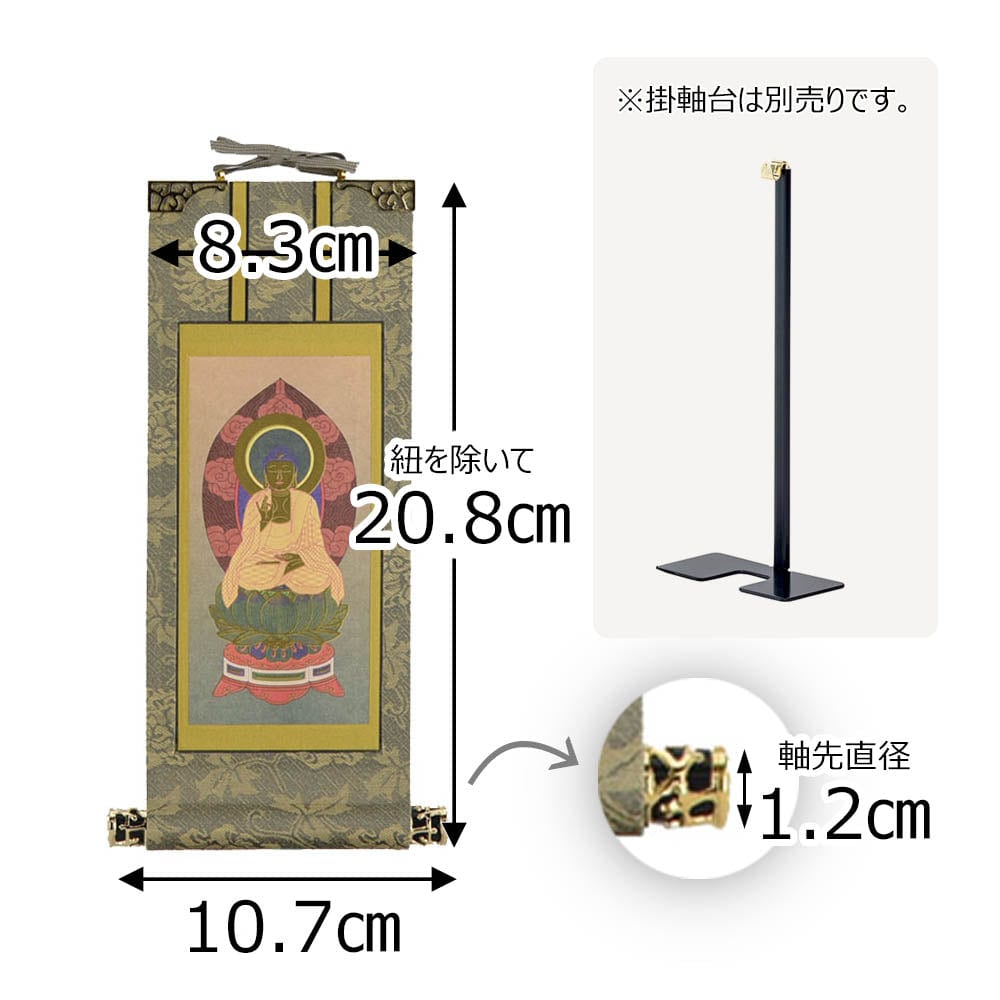掛軸 天台 雅 本尊 20代 | お仏壇のはせがわ公式通販