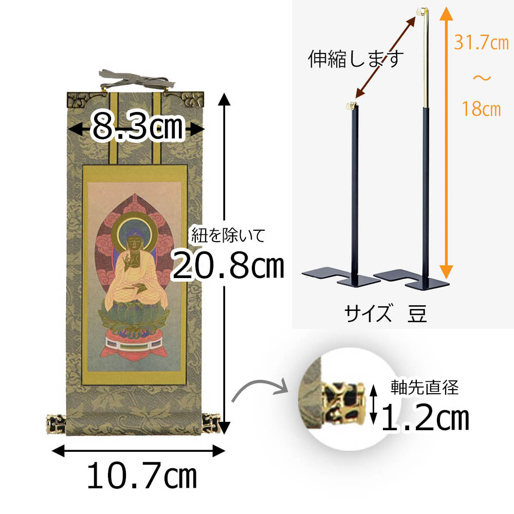 掛軸セット 雅 天台宗 20代 3幅 | お仏壇のはせがわ公式通販 掛軸セット 雅 天台宗 20代 3幅 | お仏壇のはせがわ公式通販