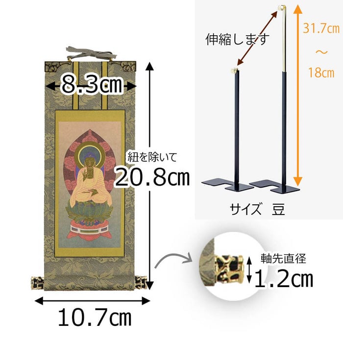 掛軸セット 雅 天台宗 20代 3幅