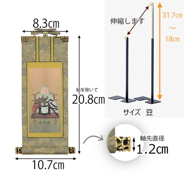 掛軸 掛軸セット 雅 天台宗 20代 2幅 特徴 2
