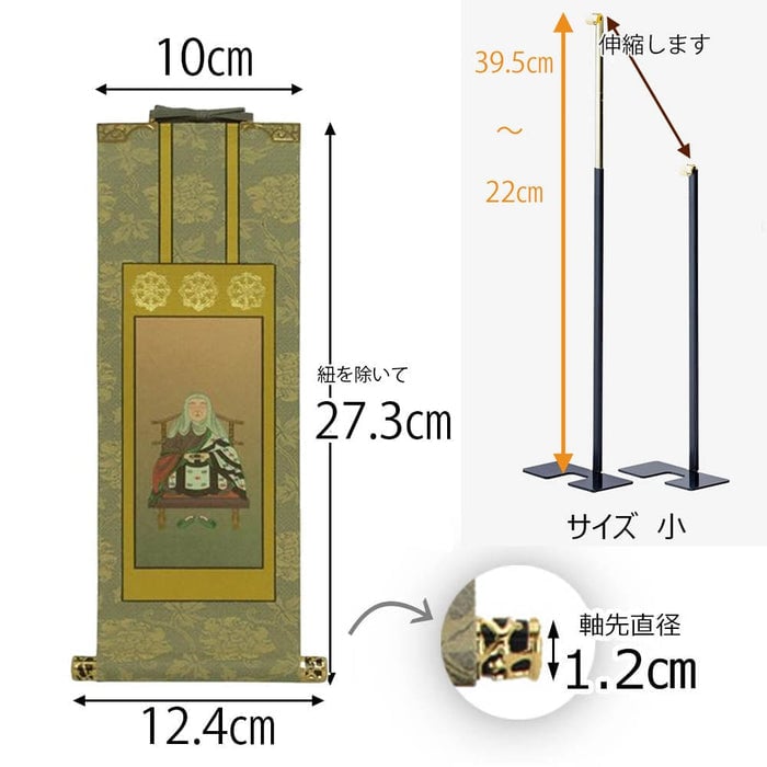 掛軸セット 雅 天台宗 30代 2幅 特徴2