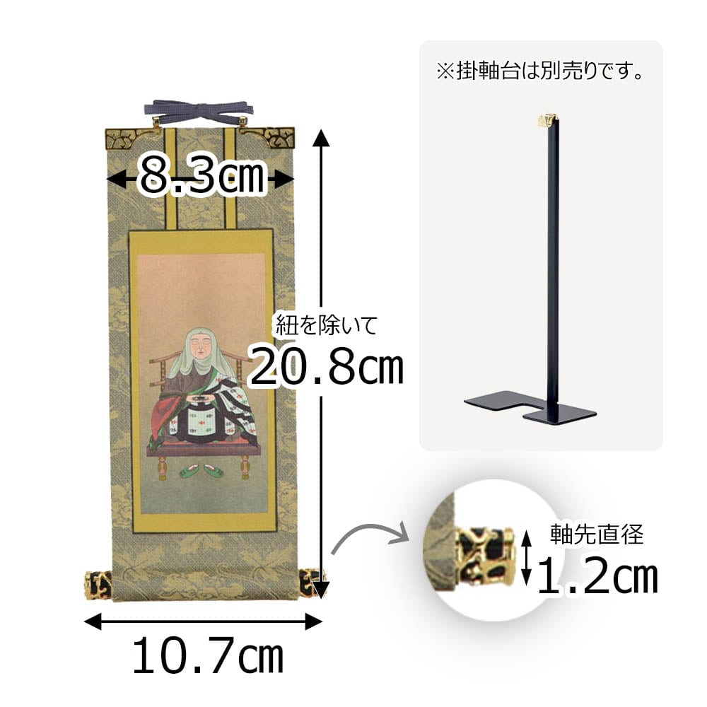 楽天市場】【メール便可能】掛け軸 オリジナル掛軸 「天台宗