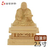 仏像 本尊 日蓮 カヤ 金粉紋様 2.5寸 特徴 1